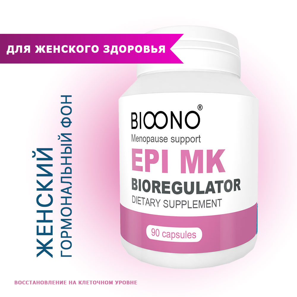 EPI-MK - пептиды для поддержания женского здоровья