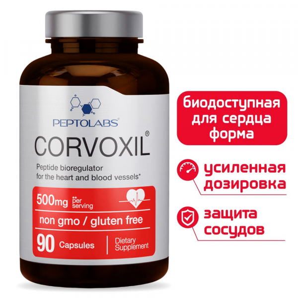 Corvoxil (Корвоксил) для сердца и сосудов