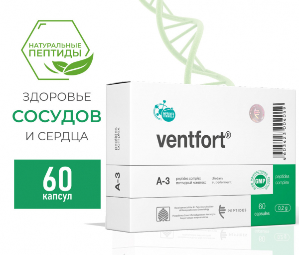 Вентфорт(Ventfort) - биорегулятор сосудов A-3