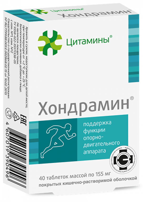 Хондрамин пептидный биорегулятор хрящевой ткани