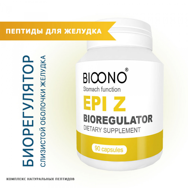 EPI Z пептидный биорегулятор для слизистой оболочки желудка