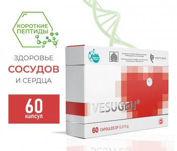60 капсул по 0,2 г