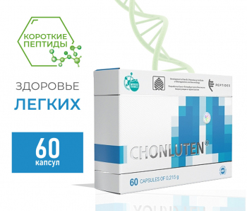 60 капсул по 0,2 г
