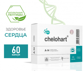 60 капсул по 0,2 г