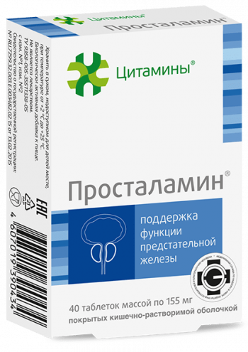 40 таблеток по 155 мг
