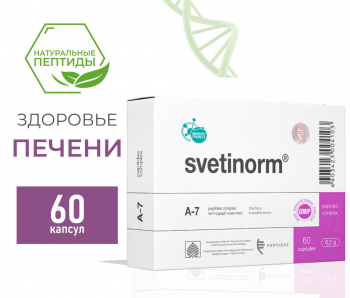 60 капсул по 0,2 г