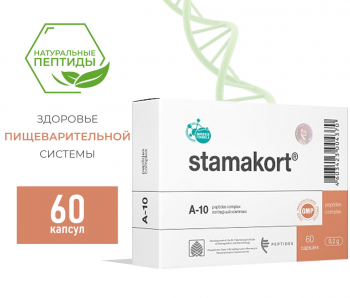 60 капсул по 0,2 г